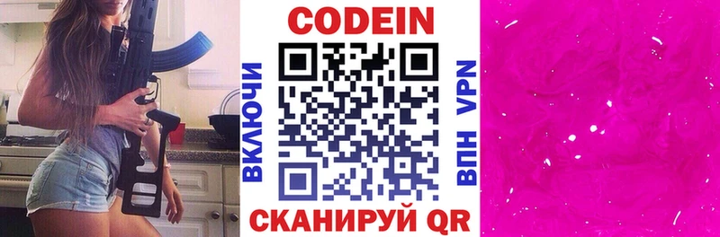 Codein напиток Lean (лин)  мега ссылки  Гусиноозёрск 
