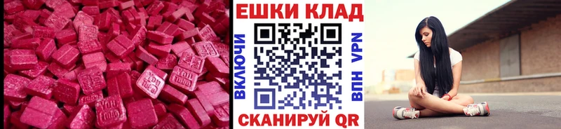 где продают   Гусиноозёрск  ЭКСТАЗИ 280 MDMA 
